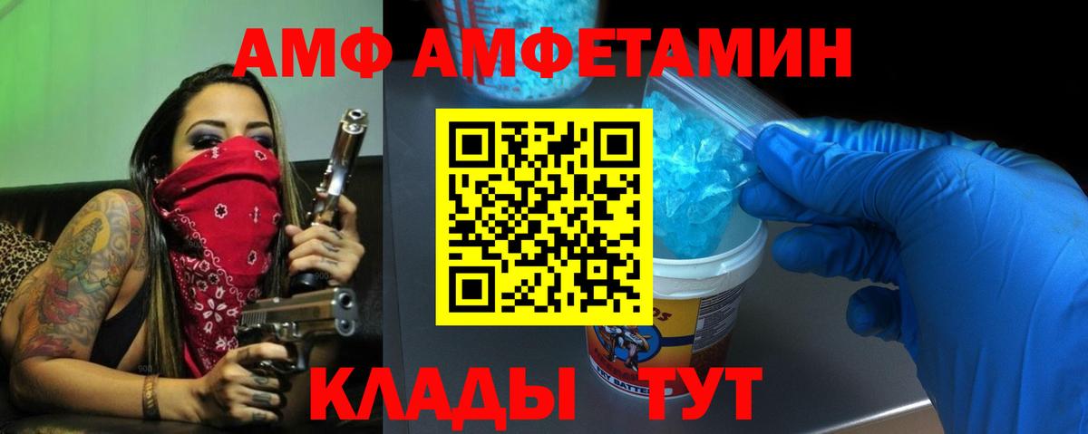Amphetamine  Амфетамин 98%  Вход с VPN  Моршанск 