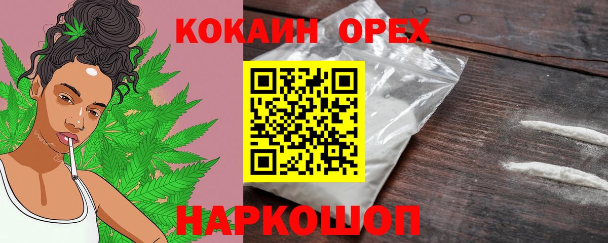 Кокаин  Кокаин Перу  Вход с VPN  наркотики  КОКАИН Columbia  Моршанск 