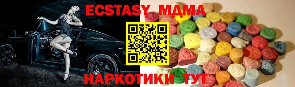 Экстази диски Моршанск