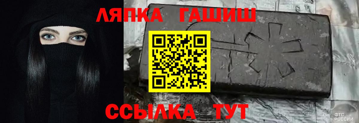 ГАШ 40% ТГК Моршанск