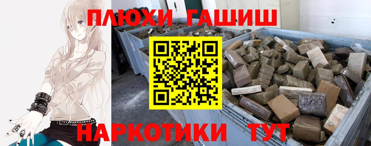Гашиш убойный  Вход с VPN  Моршанск 