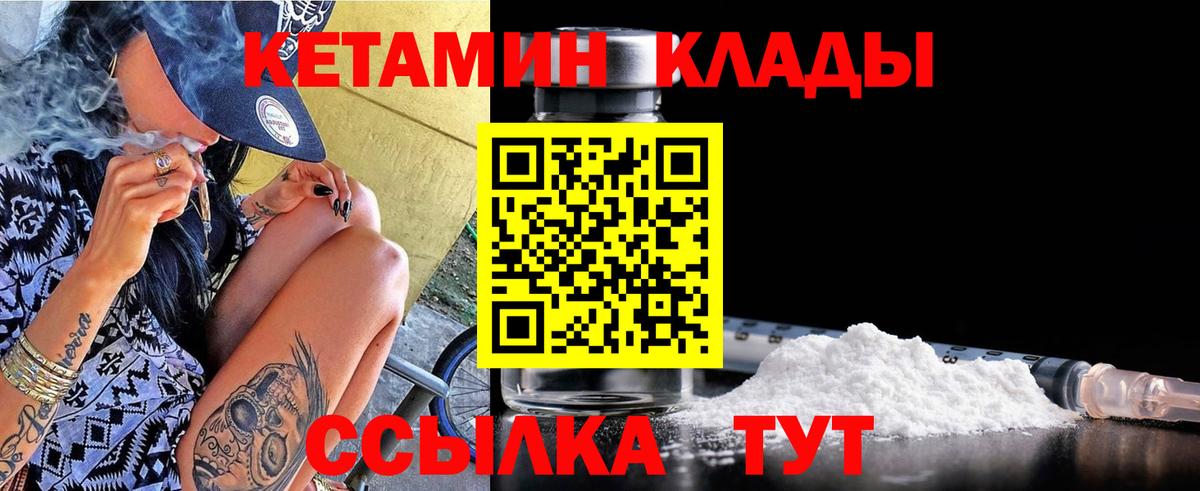Моршанск  Кетамин ketamine  Вход с VPN 