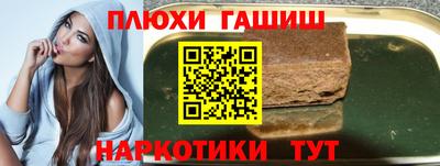синтетический гашиш Лесосибирск