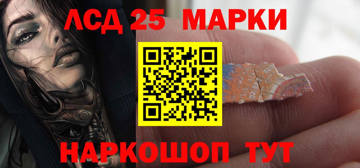 ЛСД экстази ecstasy Моршанск