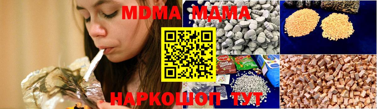МДМА  Вход с VPN  Моршанск  МДМА молли 