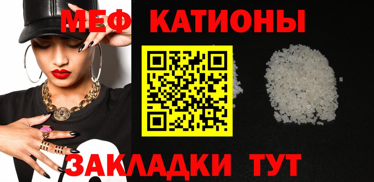 Меф мяу мяу мука Моршанск