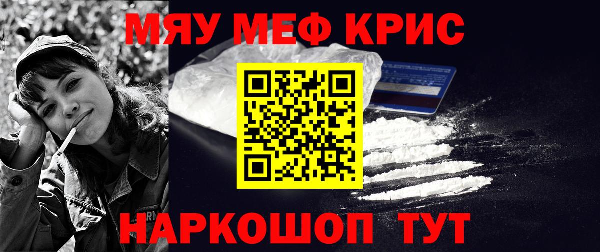 Моршанск  МЕФ 4 MMC  Вход с VPN  Мефедрон  МЕФ  МЯУ-МЯУ mephedrone 