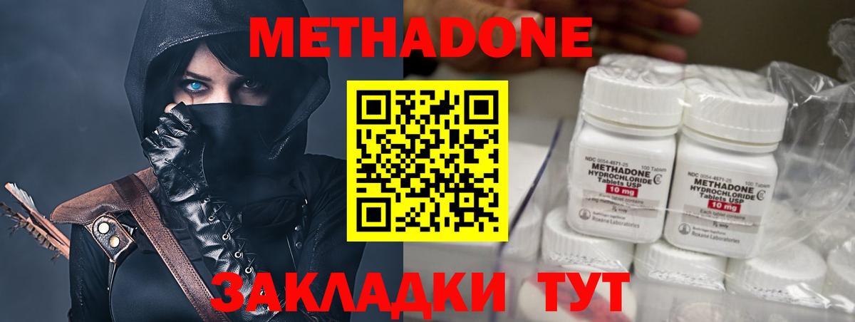 Метадон VHQ  MEGA ССЫЛКА  Вход с VPN  Моршанск  shop официальный сайт  Метадон белоснежный 
