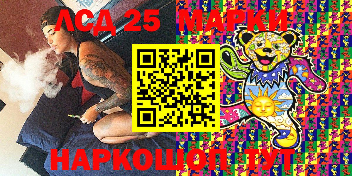 Моршанск  Наркотические марки 1,5мг  Вход с VPN 