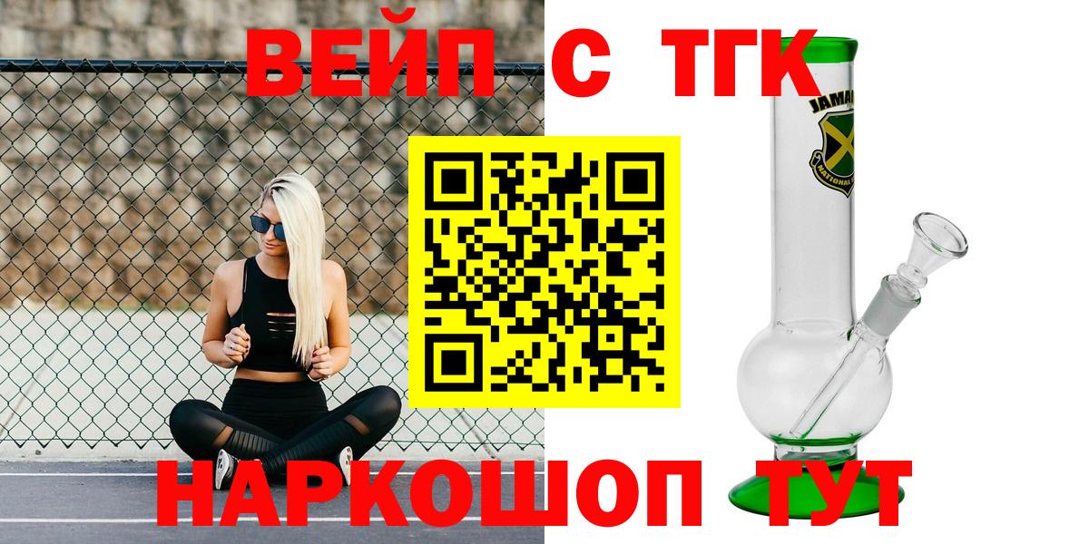 Моршанск  где купить   Вход с VPN  Дистиллят ТГК гашишное масло  ТГК гашишное масло 