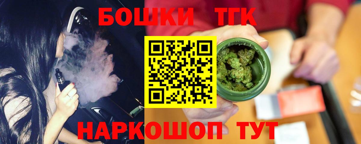 Каннабис AK-47 Моршанск
